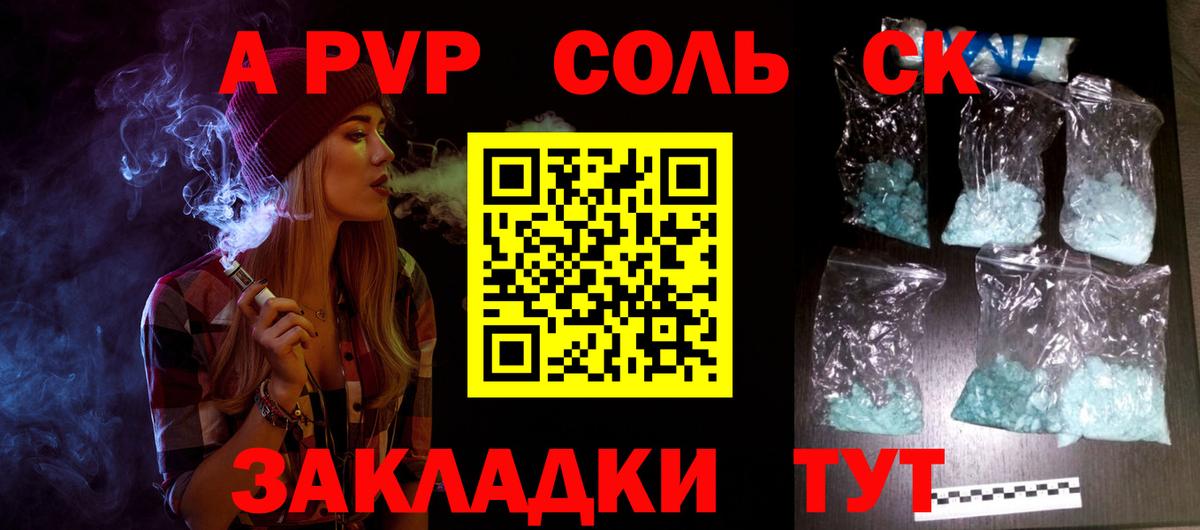Alpha PVP крисы CK Кунгур
