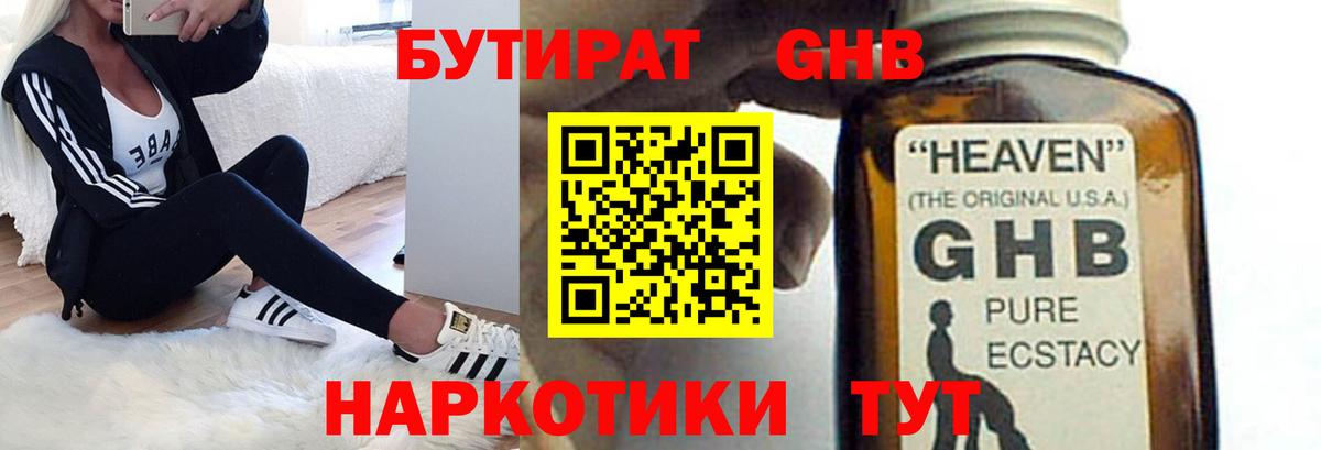 БУТИРАТ бутик  Вход с VPN  Бутират  Кунгур 