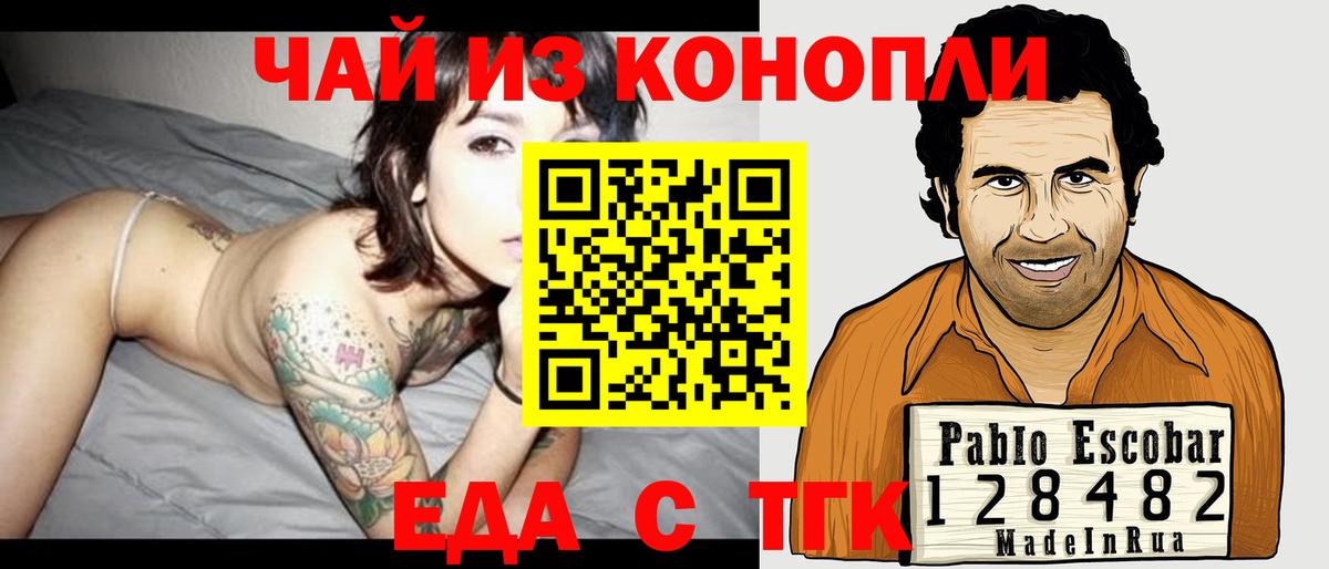 Cannafood марихуана  Вход с VPN  Кунгур 