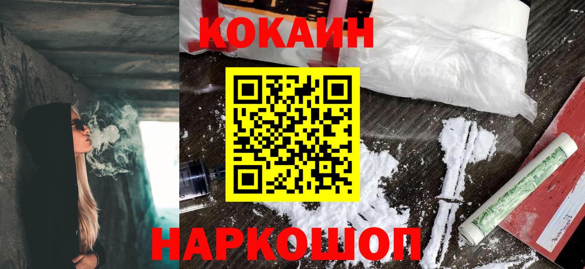 КОКАИН Перу  Вход с VPN  магазин продажи   Кокаин 98%  Кунгур 