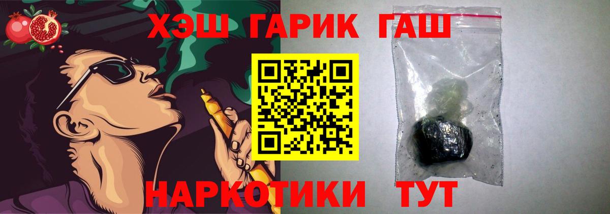 ГАШИШ hashish Кунгур