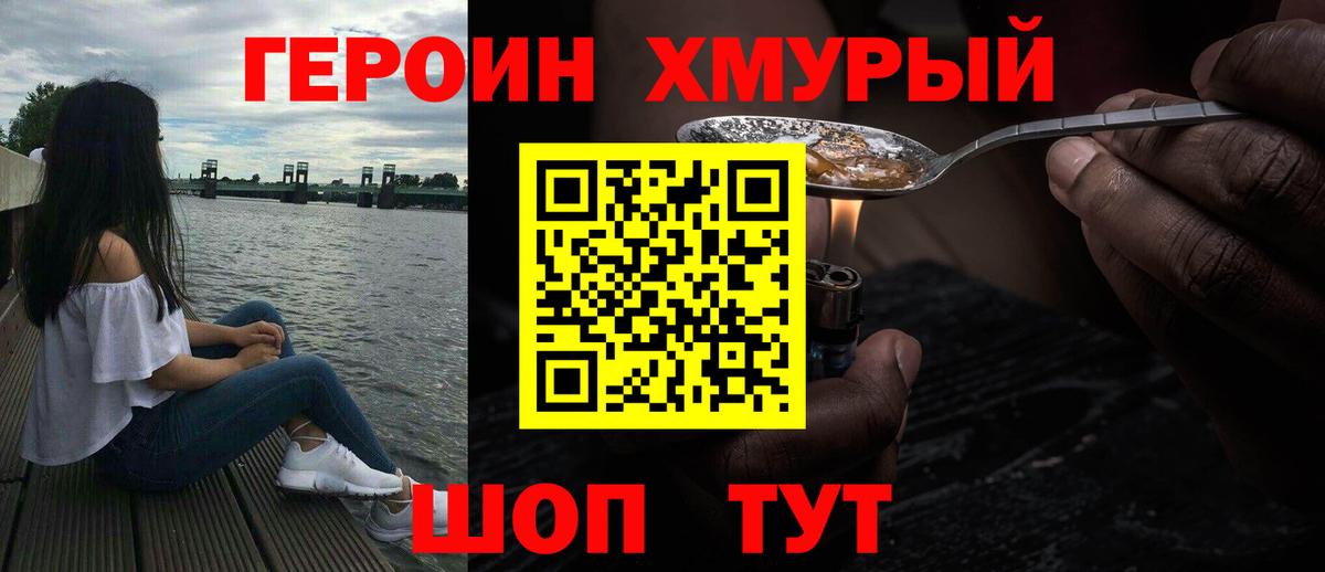 Кунгур  ГЕРОИН афганец  Вход с VPN 
