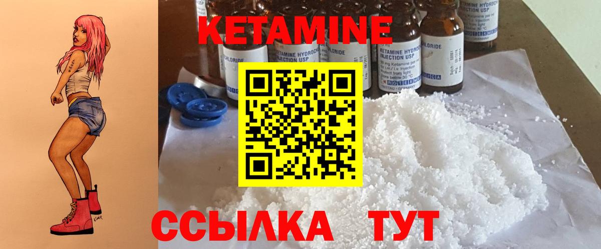 Кетамин ketamine Кунгур