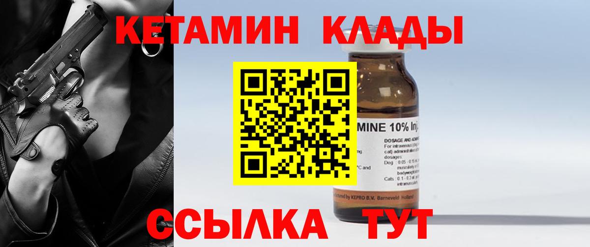 КЕТАМИН ketamine  Вход с VPN  КЕТАМИН ketamine  Кунгур 