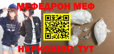 мефедрон Ирбит