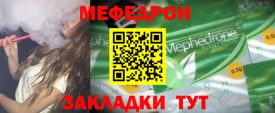 мефедрон Ирбит