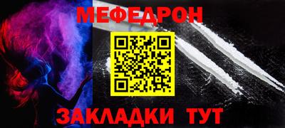 мефедрон Ирбит