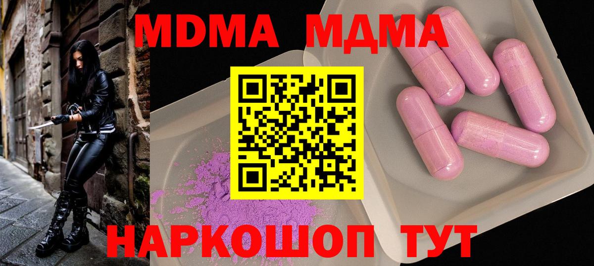 MDMA Molly  МДМА кристаллы  Вход с VPN  Кунгур 