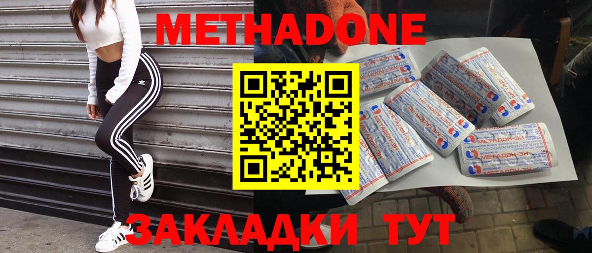 Метадон VHQ Кунгур