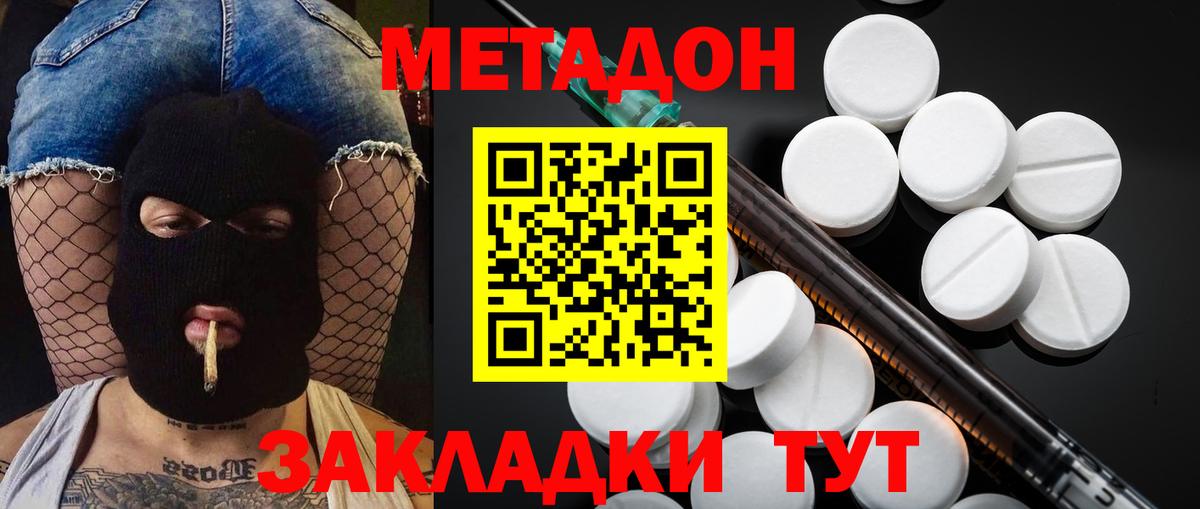 Метадон кристалл  нарко площадка какой сайт  omg   Кунгур  Вход с VPN  Метадон кристалл 