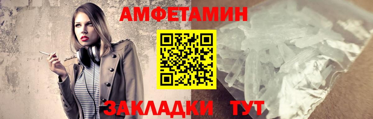 Метамфетамин мет Кунгур