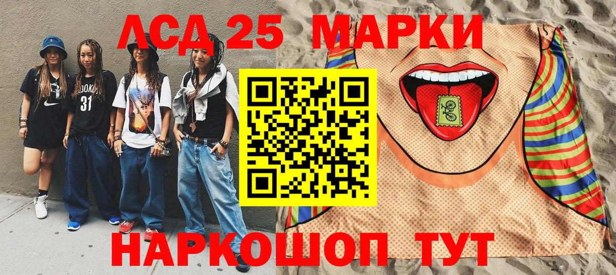 Кунгур  Наркотические марки  Вход с VPN  Наркотические марки 1500мкг 